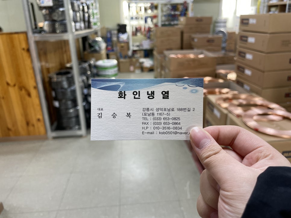 화인냉열 이미지