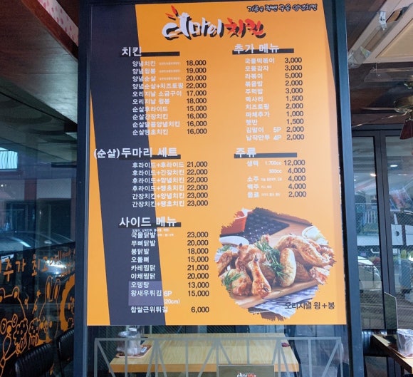 더마이치킨 이미지