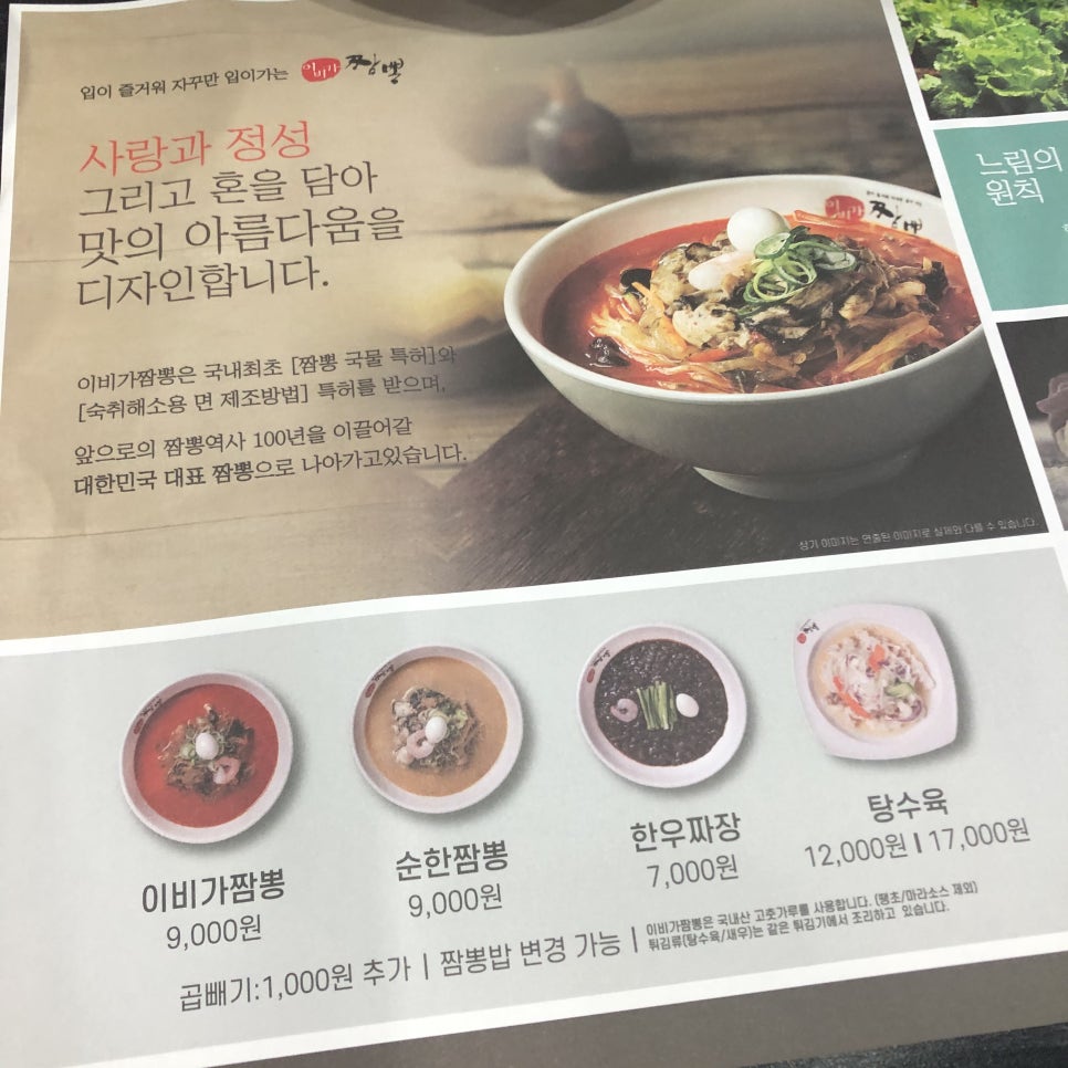 샌드리아첨단2지구점 이미지