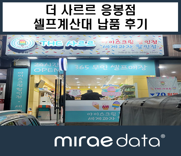 더사르르 이미지