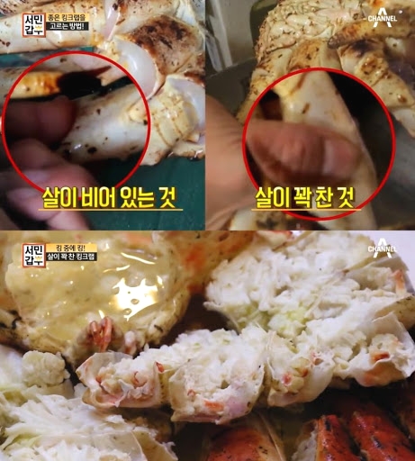 왕게수산킹크랩 이미지