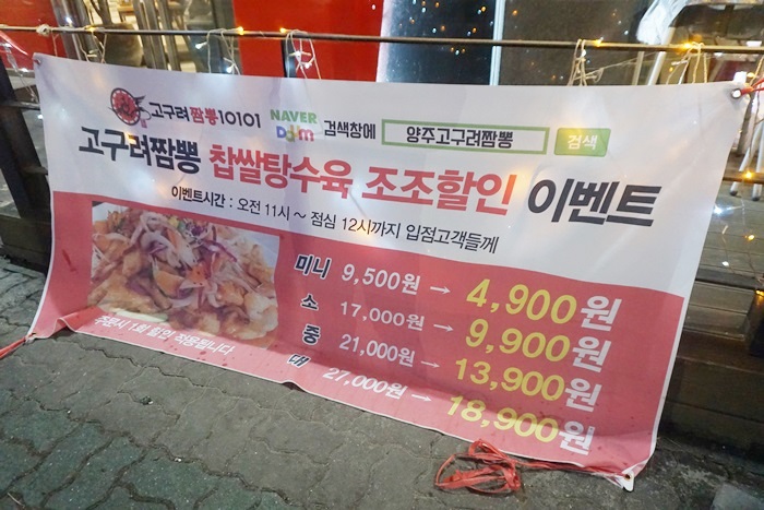고구려주점 이미지