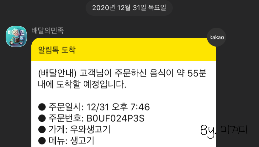 우와생고기 이미지