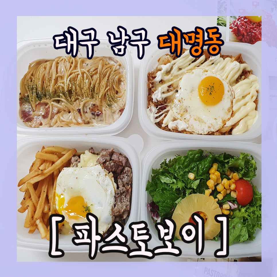 파스토보이 이미지