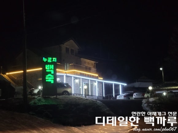 아리랑장수촌 이미지