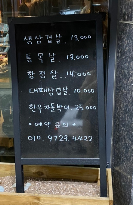 박재영고깃집 이미지