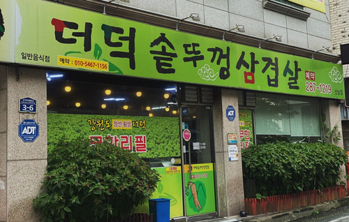 청주협동조합바른 이미지