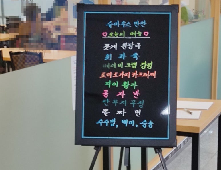 만찬(슈마우스) 이미지