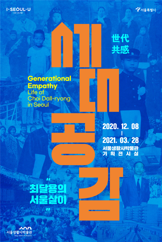 서울디자인기획2 이미지