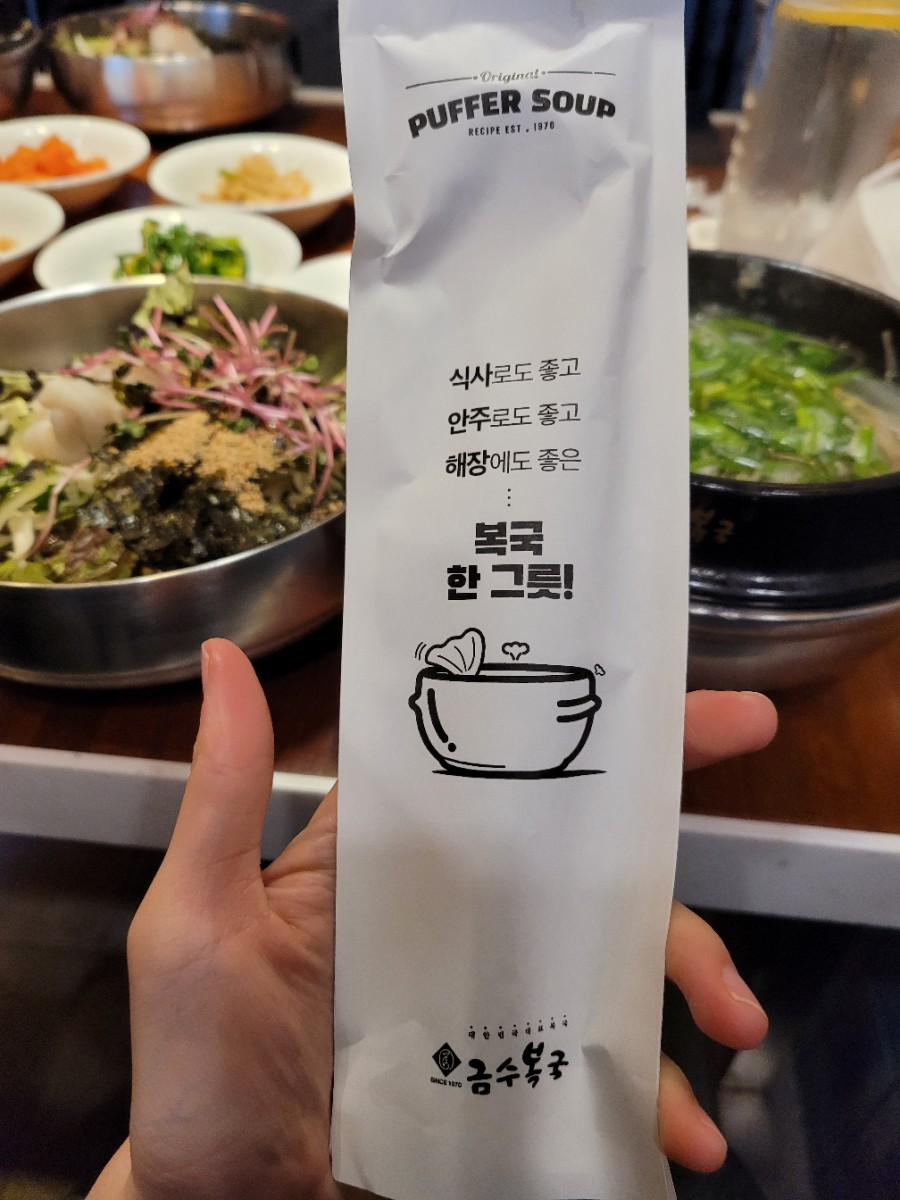 금수복국 센텀벡스코점 이미지