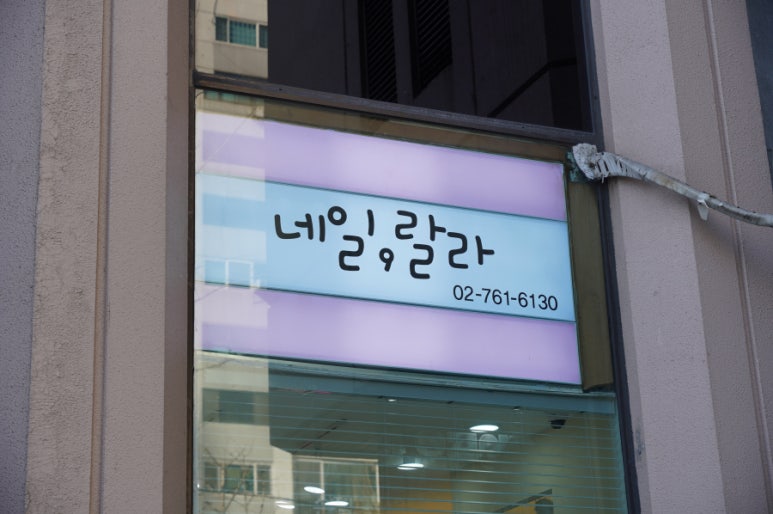랄라네일 이미지