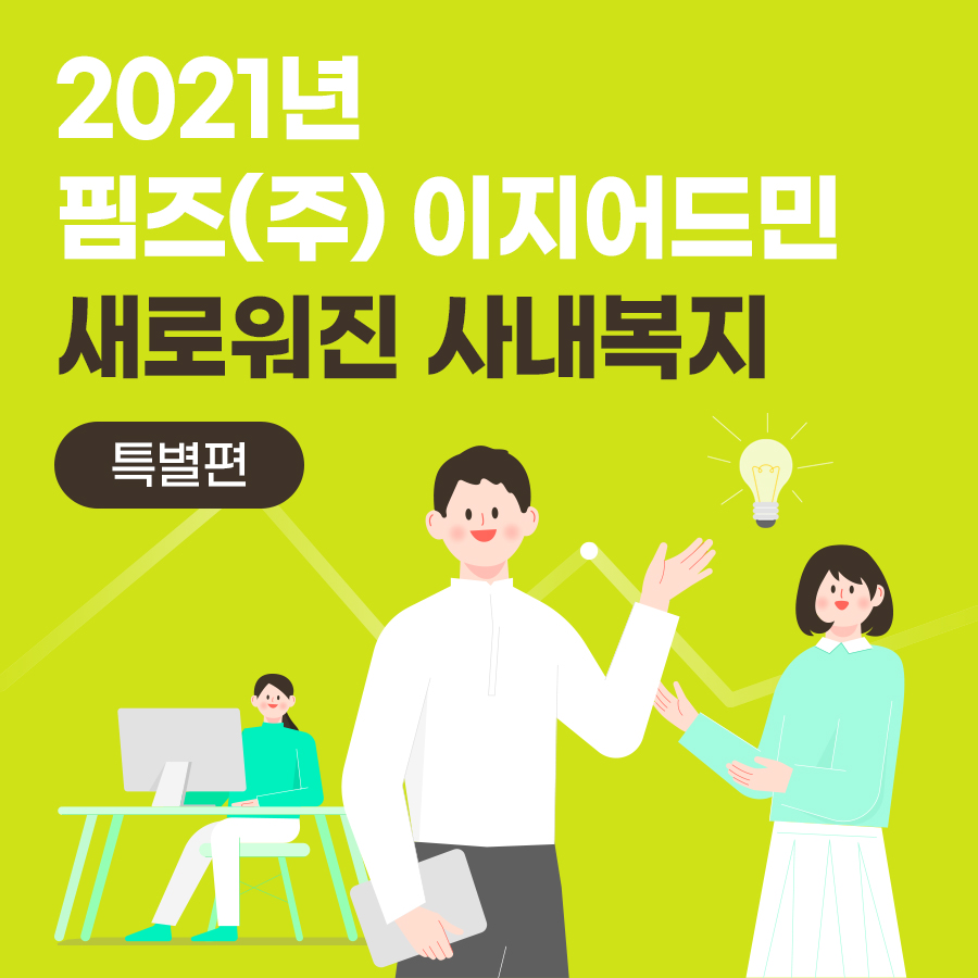 (주)이지솔루션 이미지