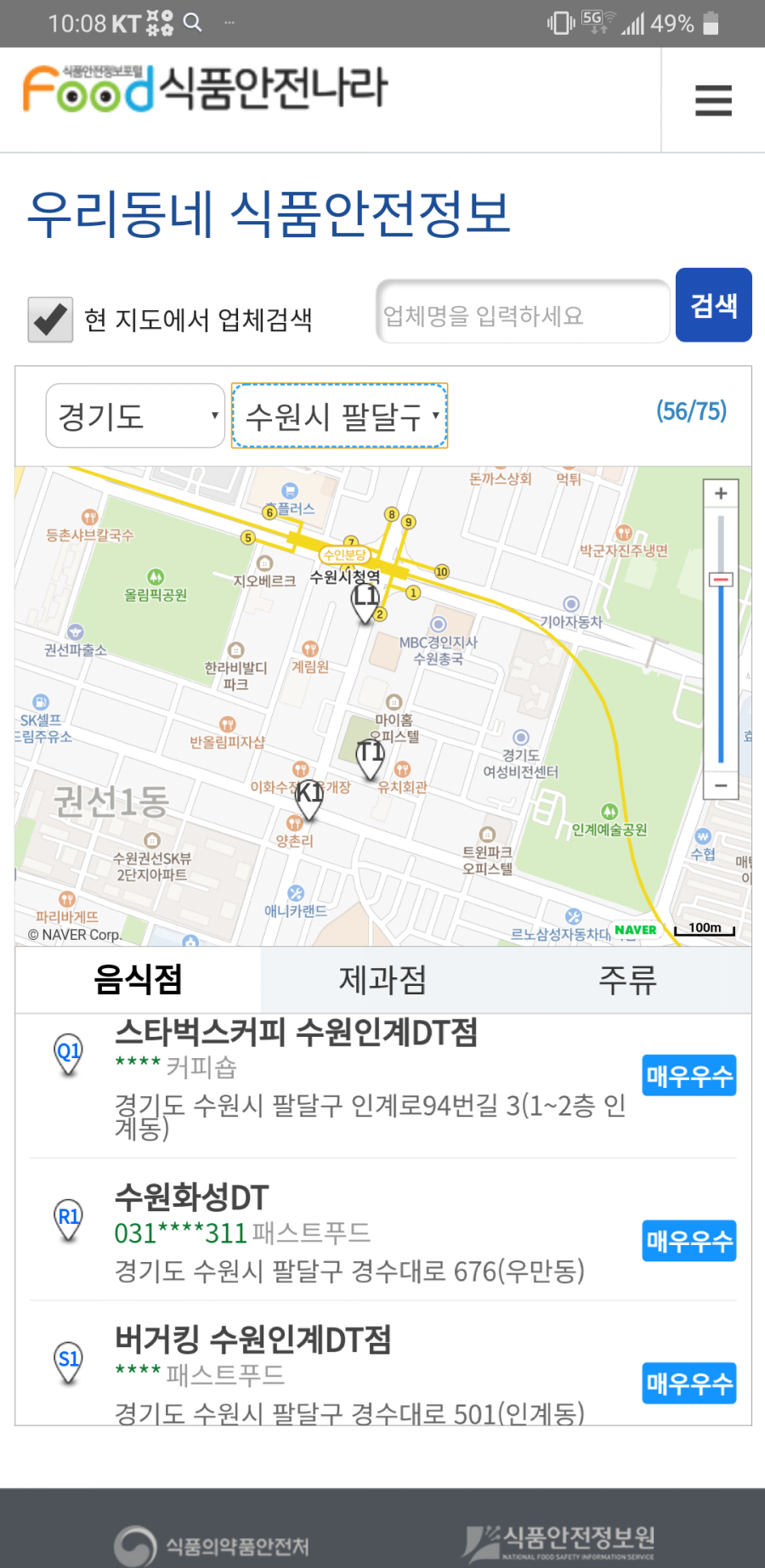 이디야수원메르디앙점 이미지