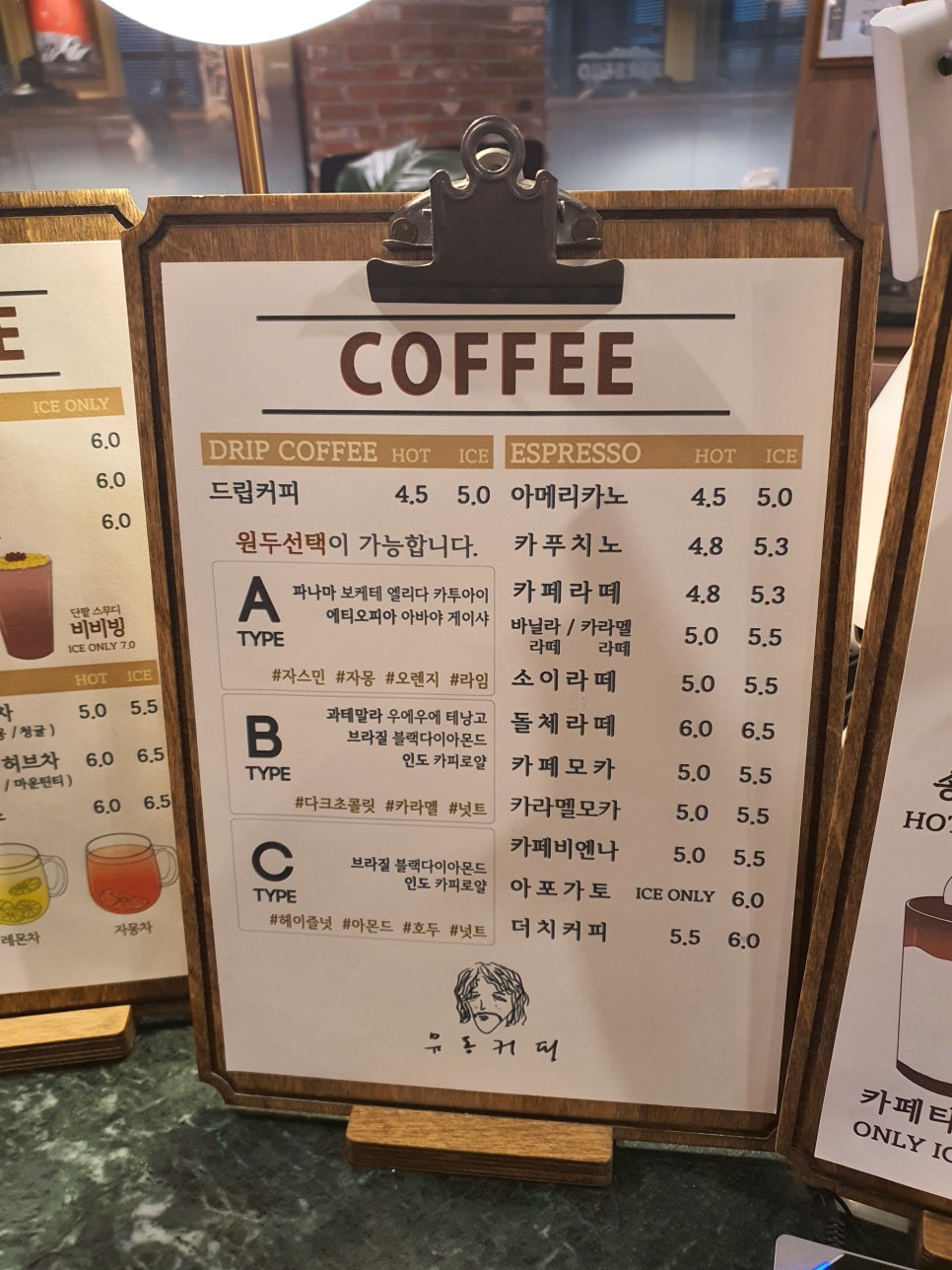 유동커피삼정 이미지