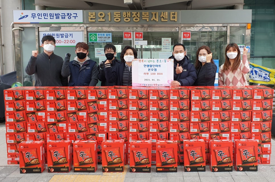 한샘마트 이미지