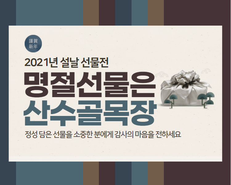 산수골목장 이미지