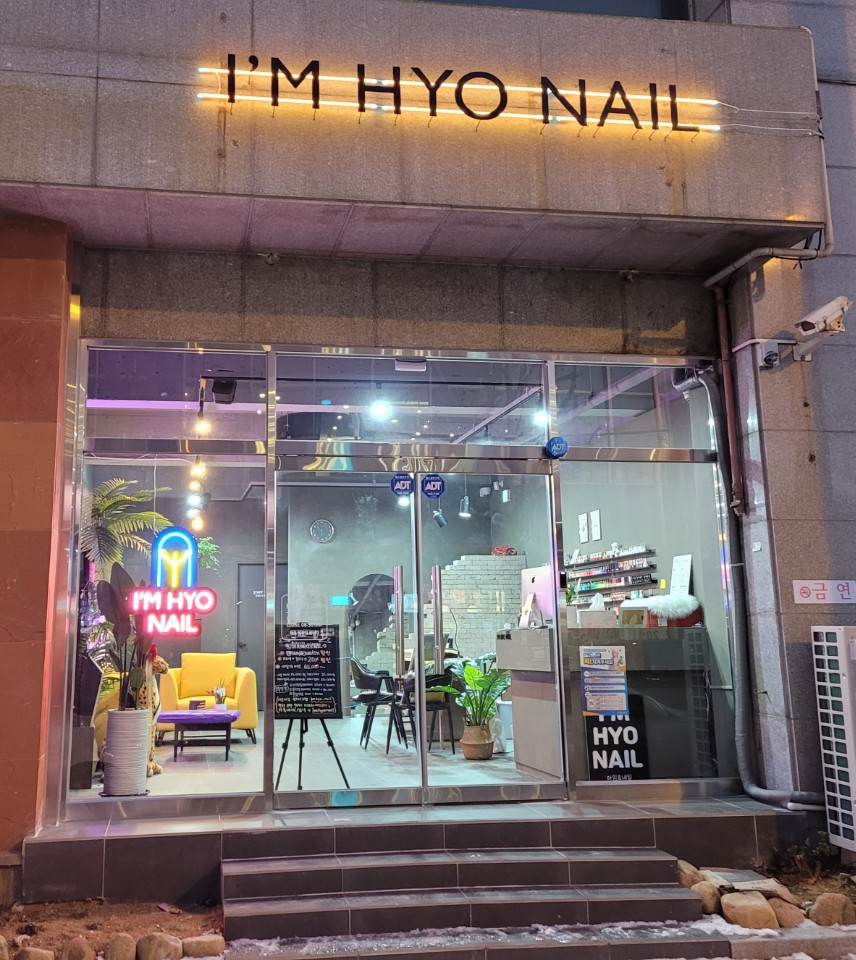 효네일 이미지