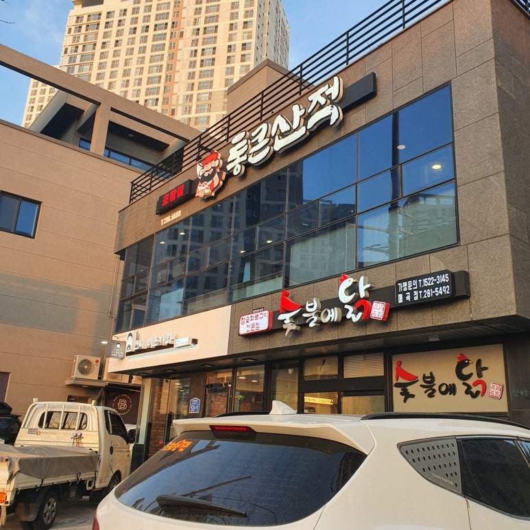 통큰산적 이미지