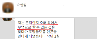 엘림부업 이미지