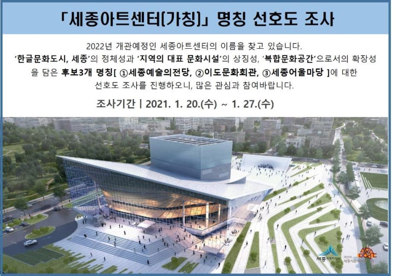 아트세종 이미지