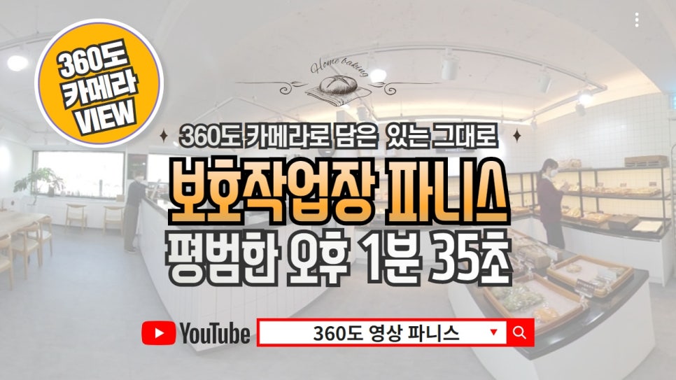 서울장애인종합복지관 보호작업장(파니스) 이미지