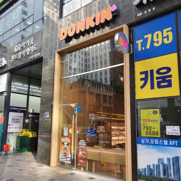 던킨하남중앙 이미지