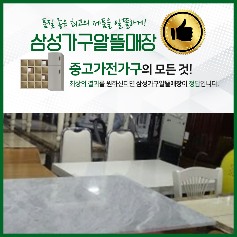 화성중고알뜰매장 이미지