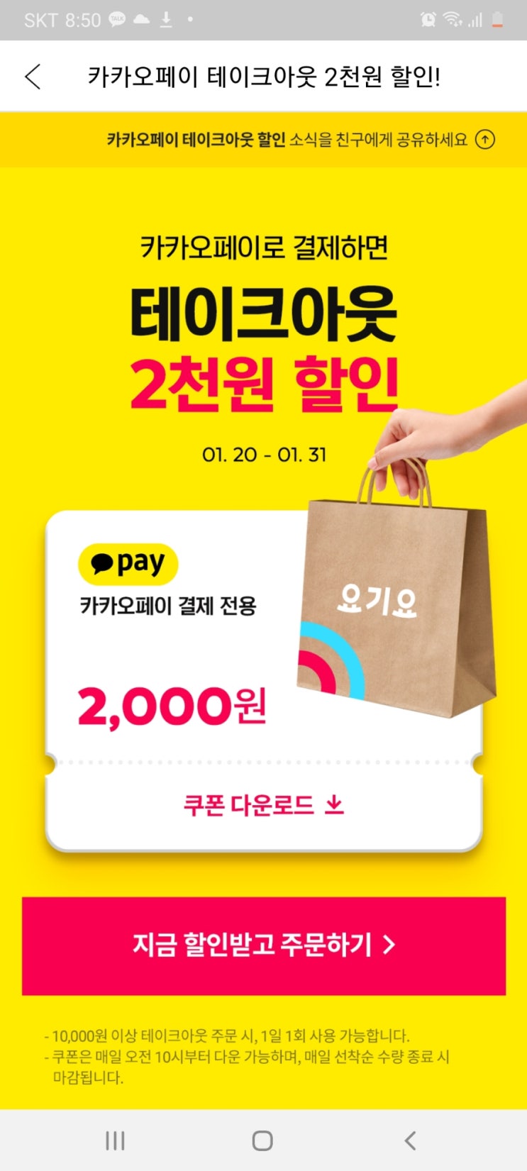 파리바게뜨 순천신대점 이미지
