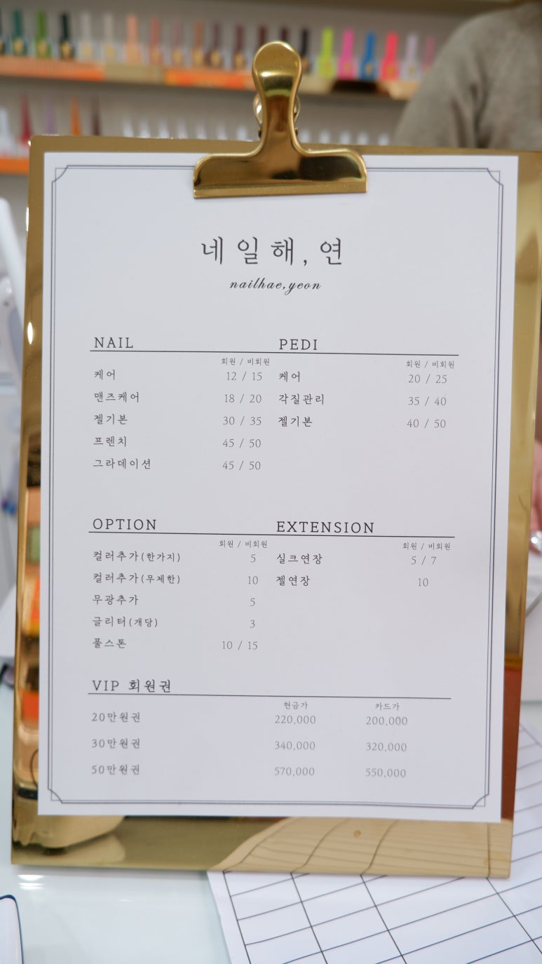 네일해;연 이미지