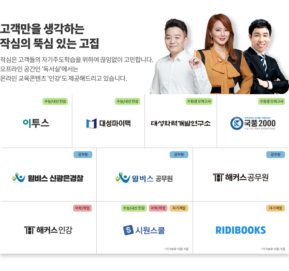 작심스터디카페쌍문노해로점 이미지