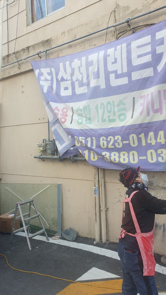 워시앤크린 이미지