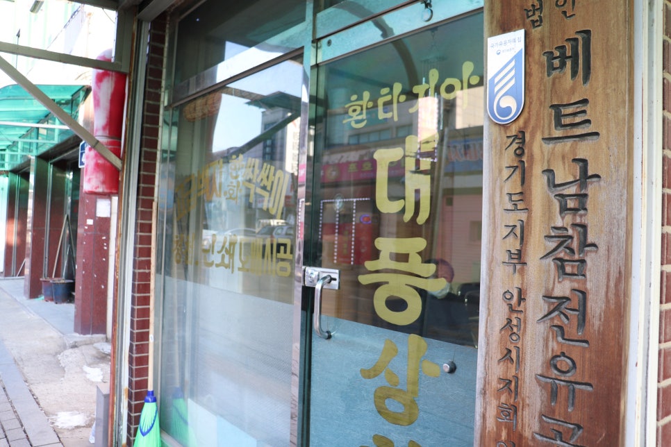 대풍상회 이미지