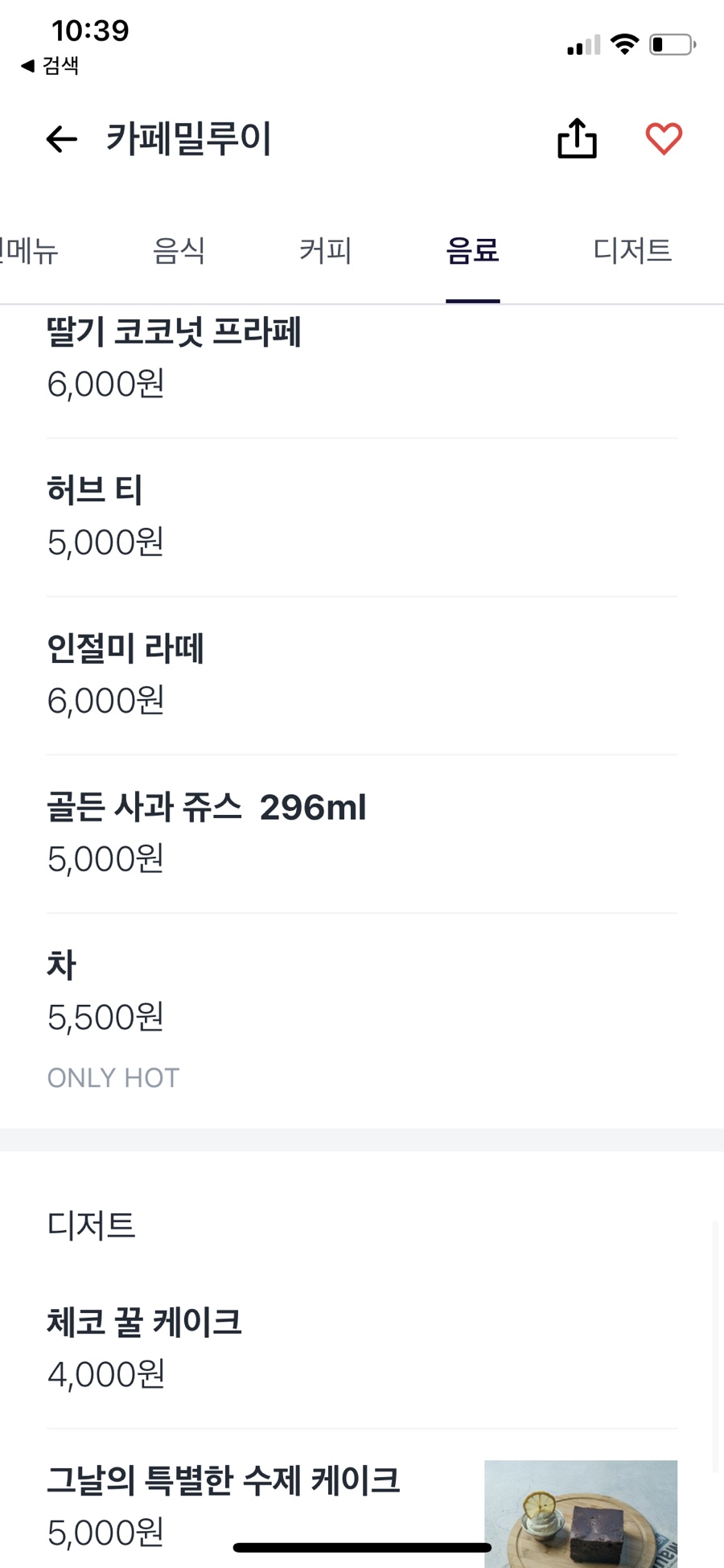 카페밀루이 이미지