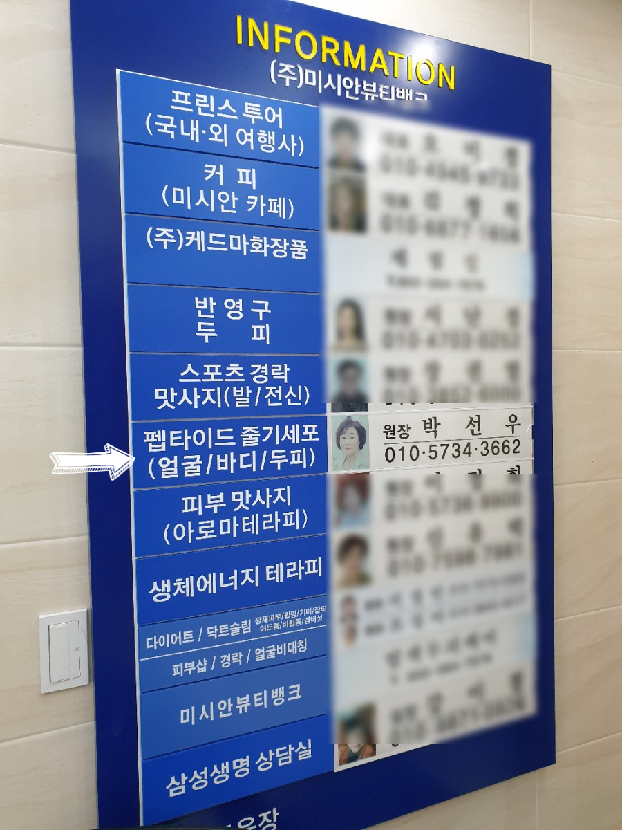 미시안뷰티뱅크 이미지