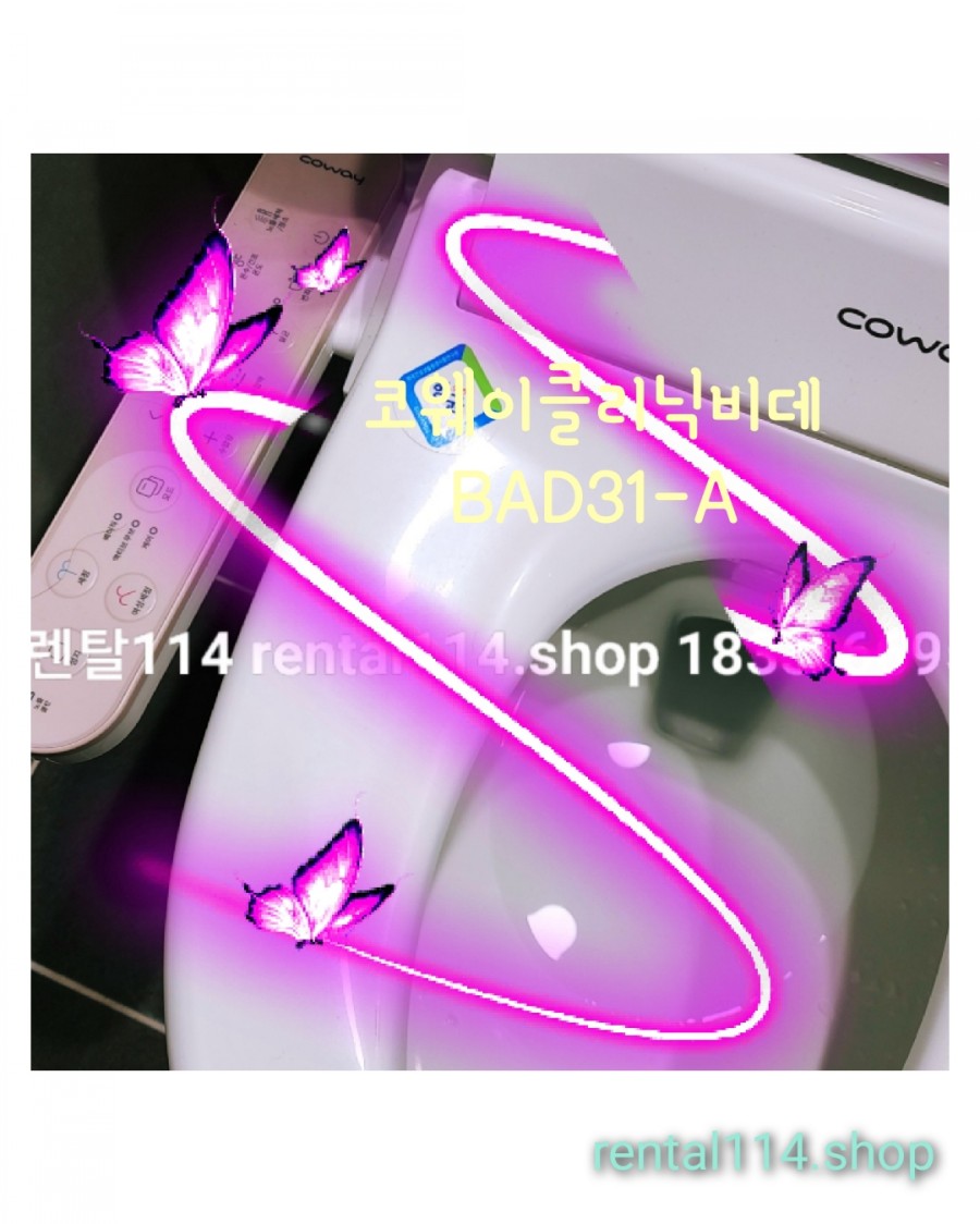 코웨이센트럴 이미지