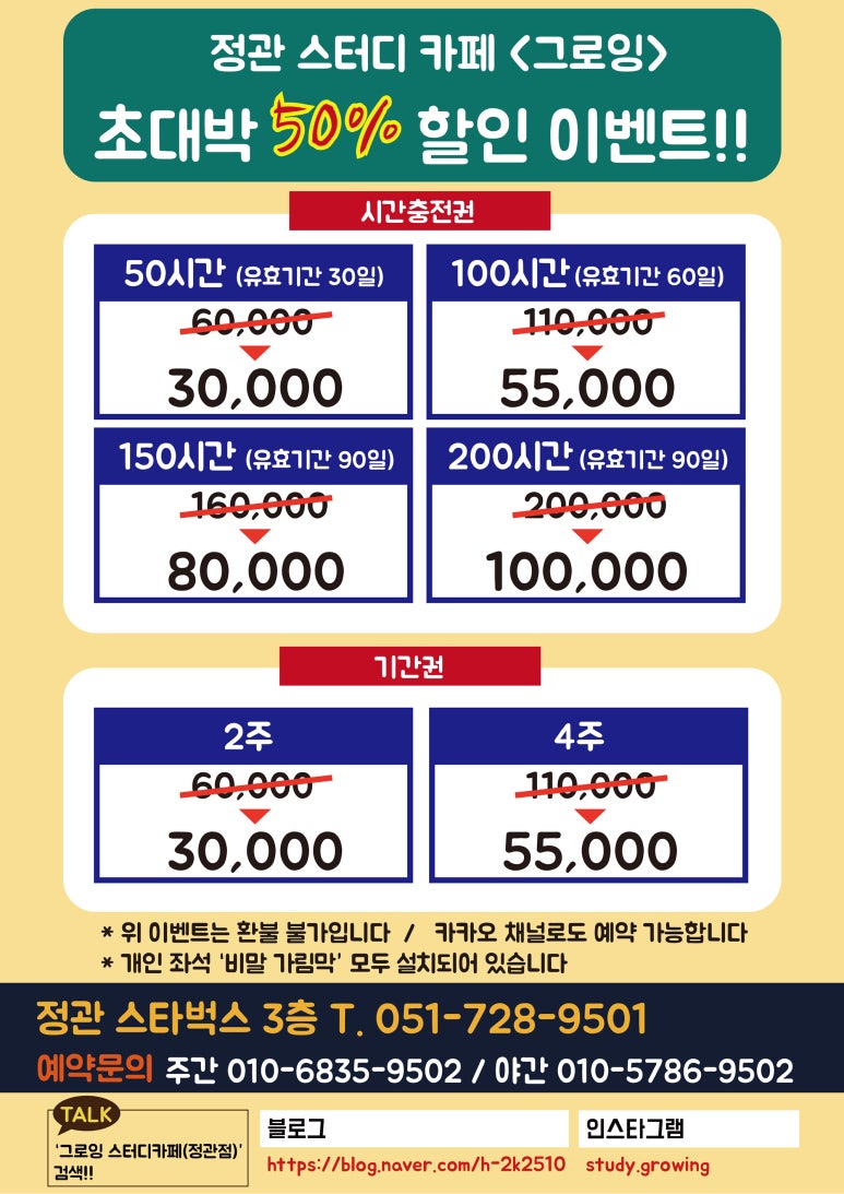 그로잉스터디카페 이미지