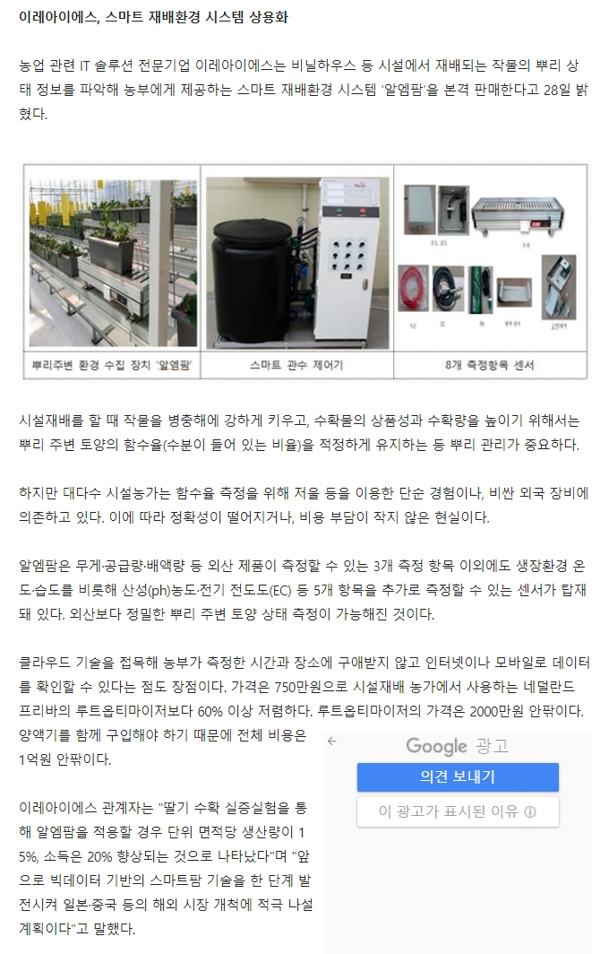 (주)이레아이에스 이미지