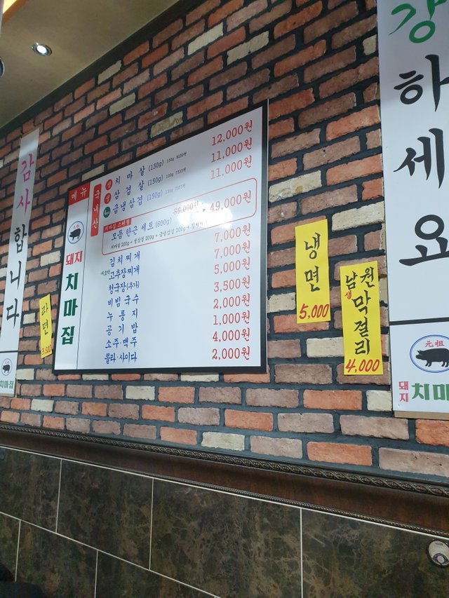 돼지치마집 이미지