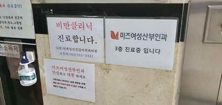 미즈여성산부인과의원 이미지