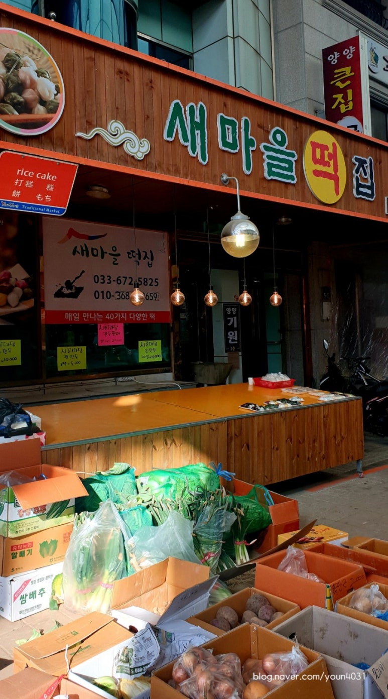 양양손만두 이미지