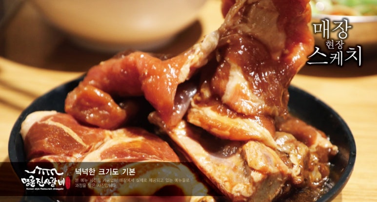 명륜진사갈비김포 이미지
