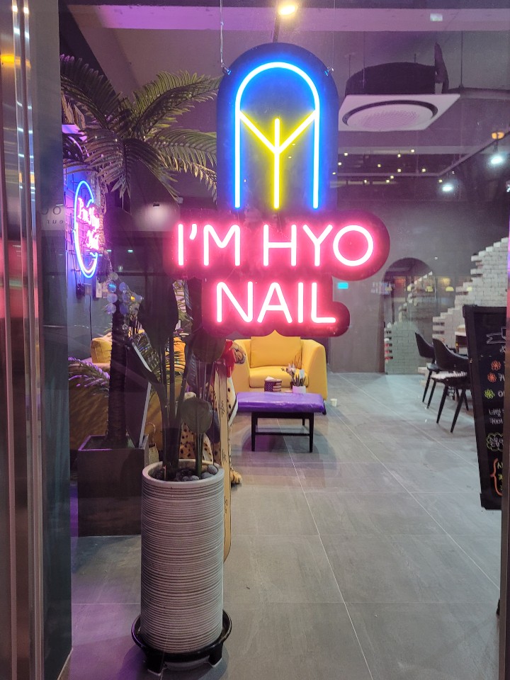 효네일 이미지