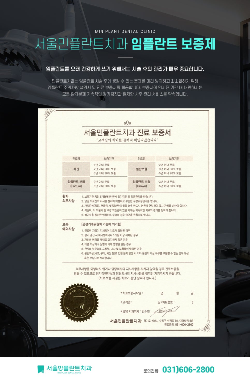 독일튼튼치과 이미지