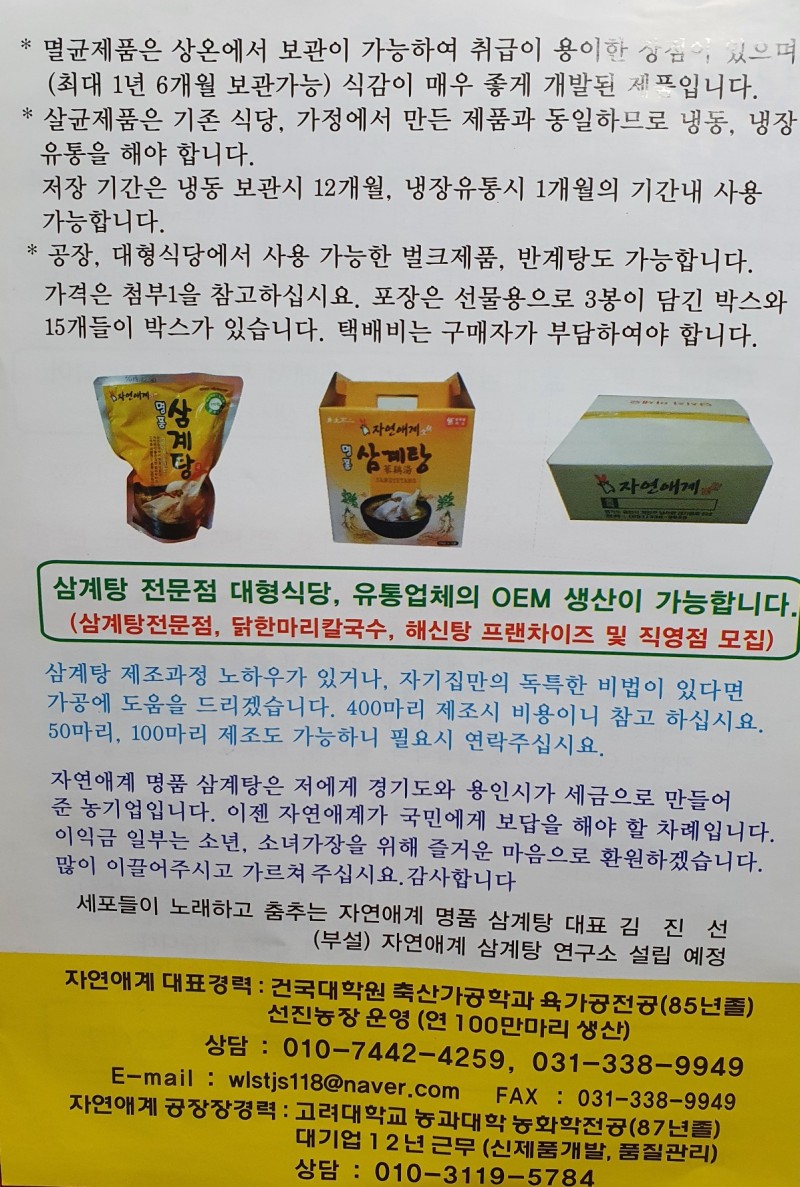 명품닭고기 이미지