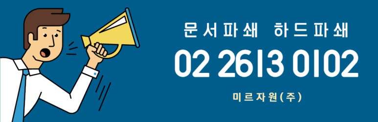 주식회사 미르 이미지