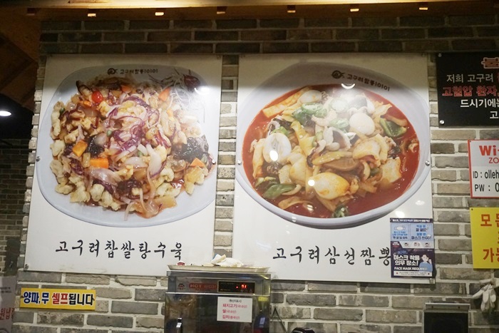 고구려주점 이미지