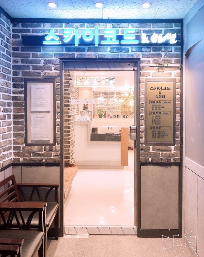 스카이코드 이미지