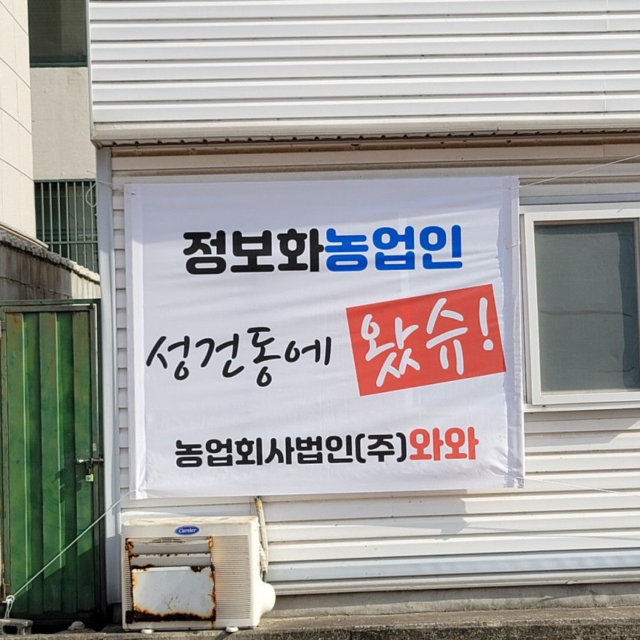 농업회사법인 팜스토어 이미지