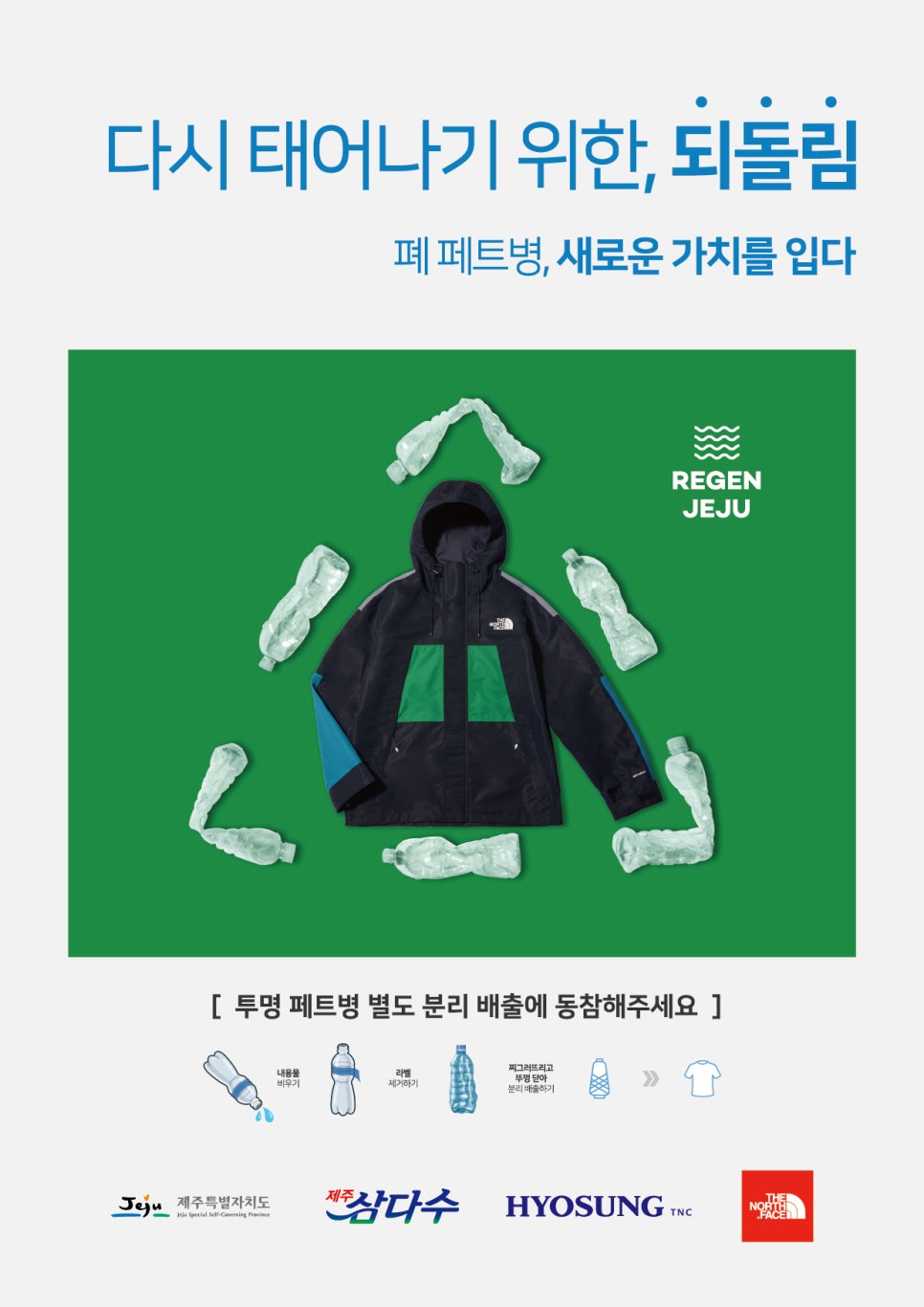 (영)제주친환경 이미지