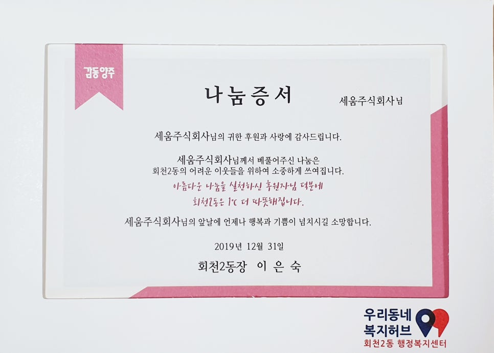 주식회사 더나눔 이미지